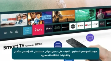 موعد الموسم السابع.. تعرف على جدول عرض مسلسل المؤسس عثمان والقنوات الناقلة الحصرية